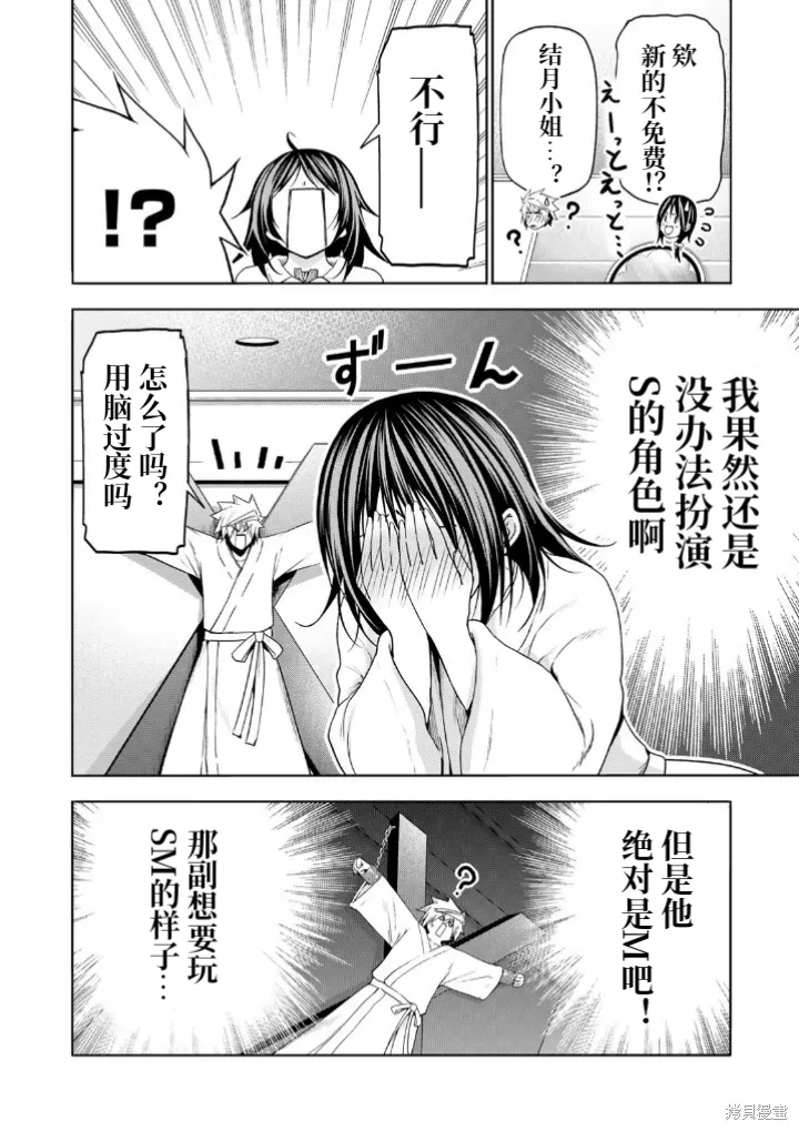 第106话 第4页