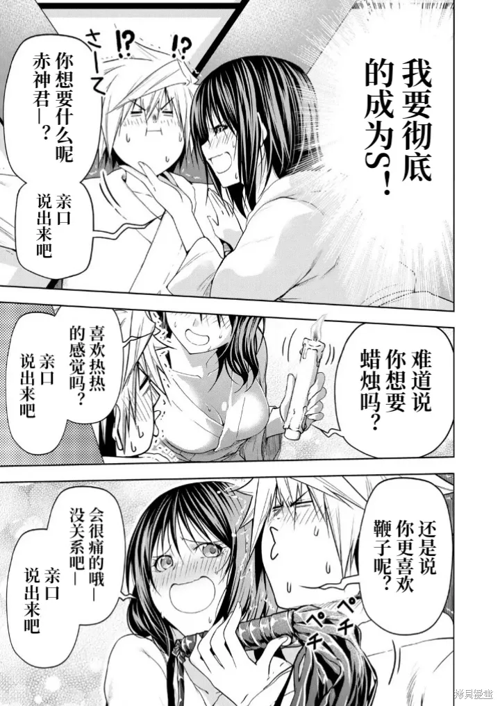 第106话 第5页