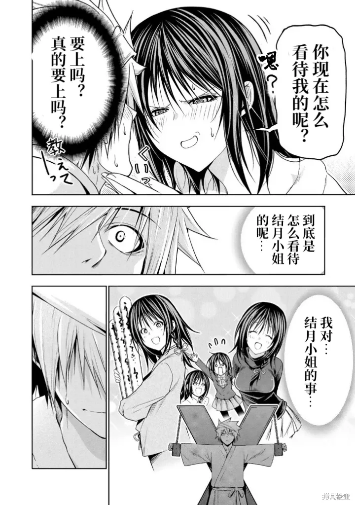 第106话 第6页