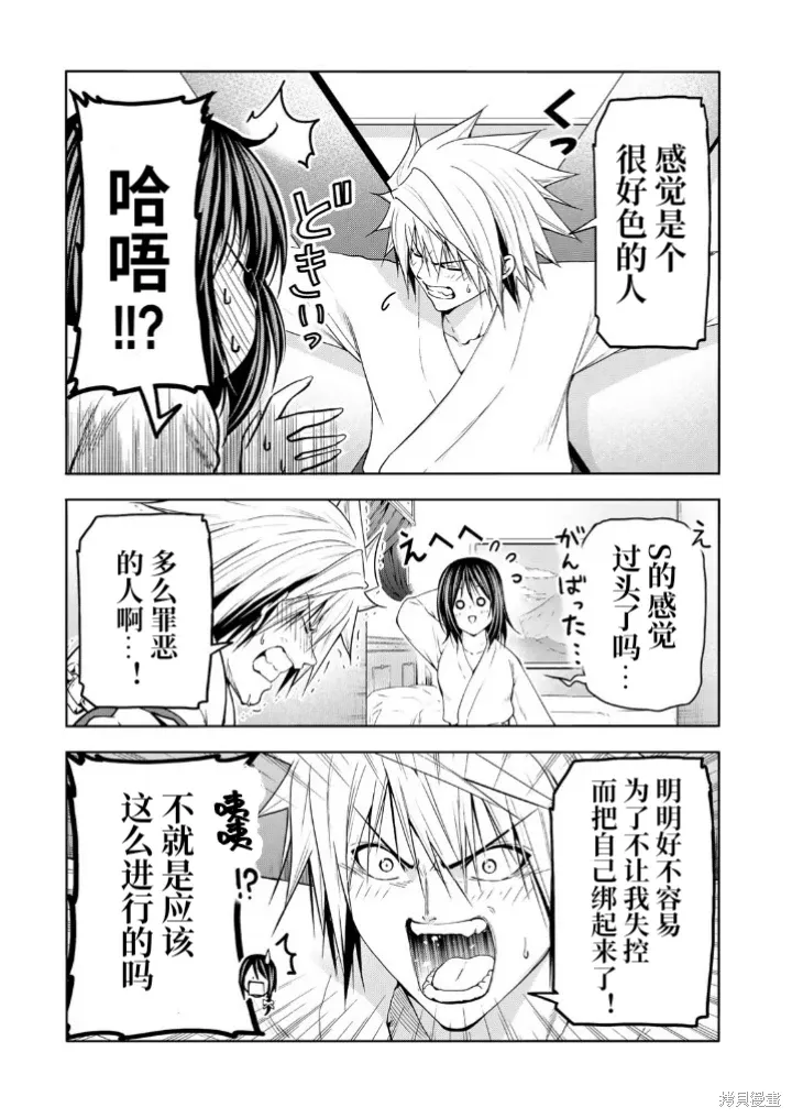第106话 第7页