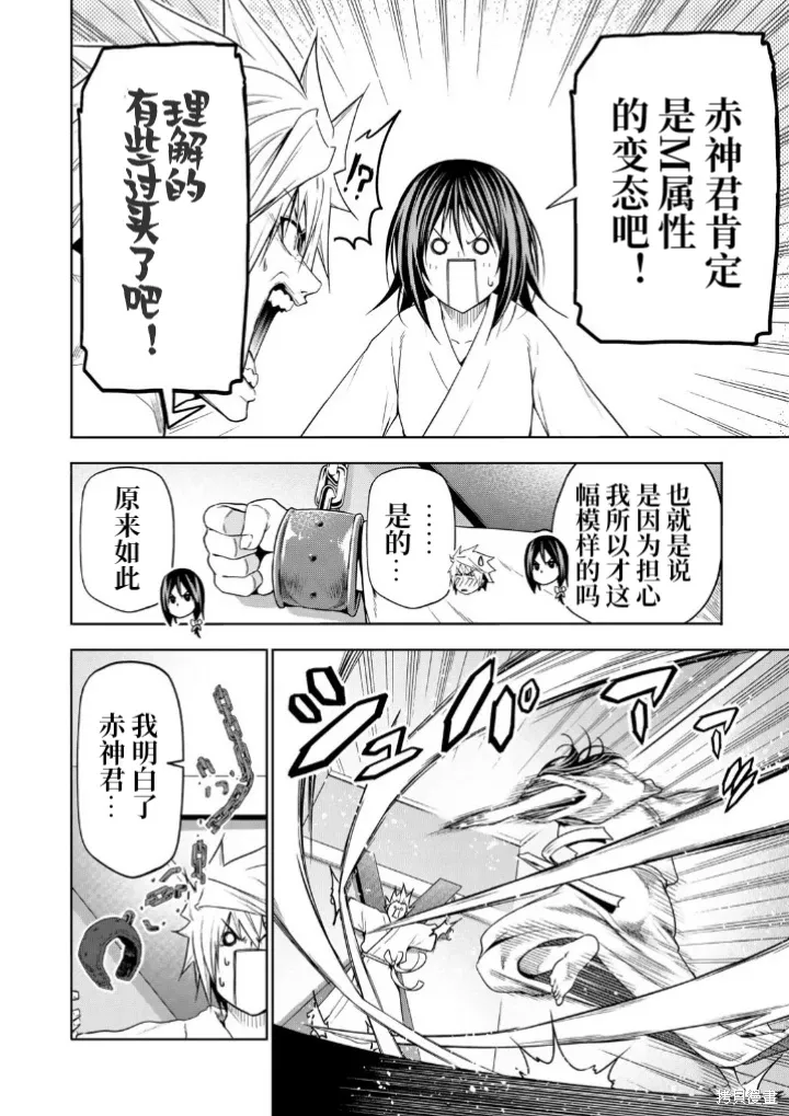 第106话 第8页