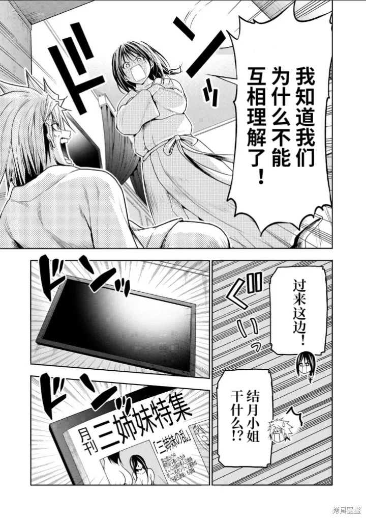 第106话 第9页