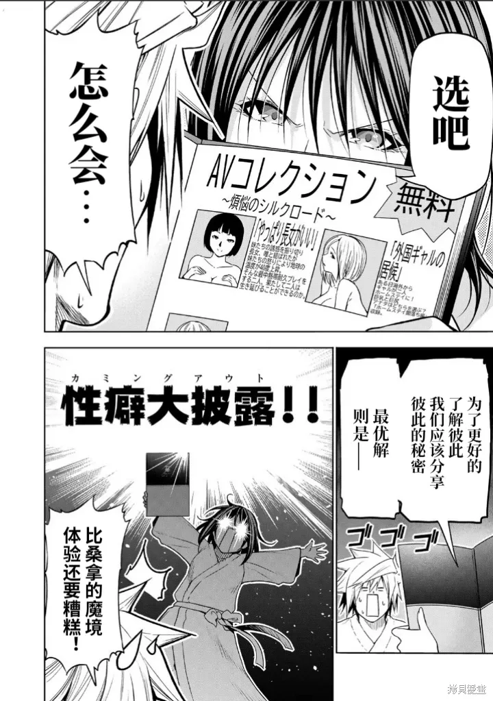 第106话 第10页