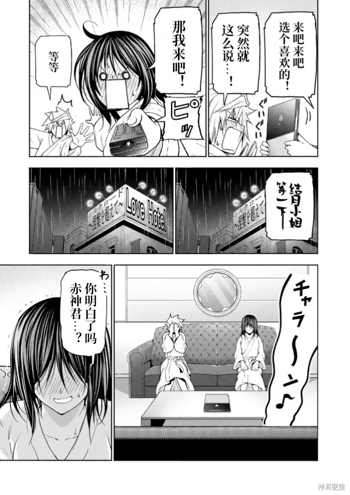 第106话 第11页
