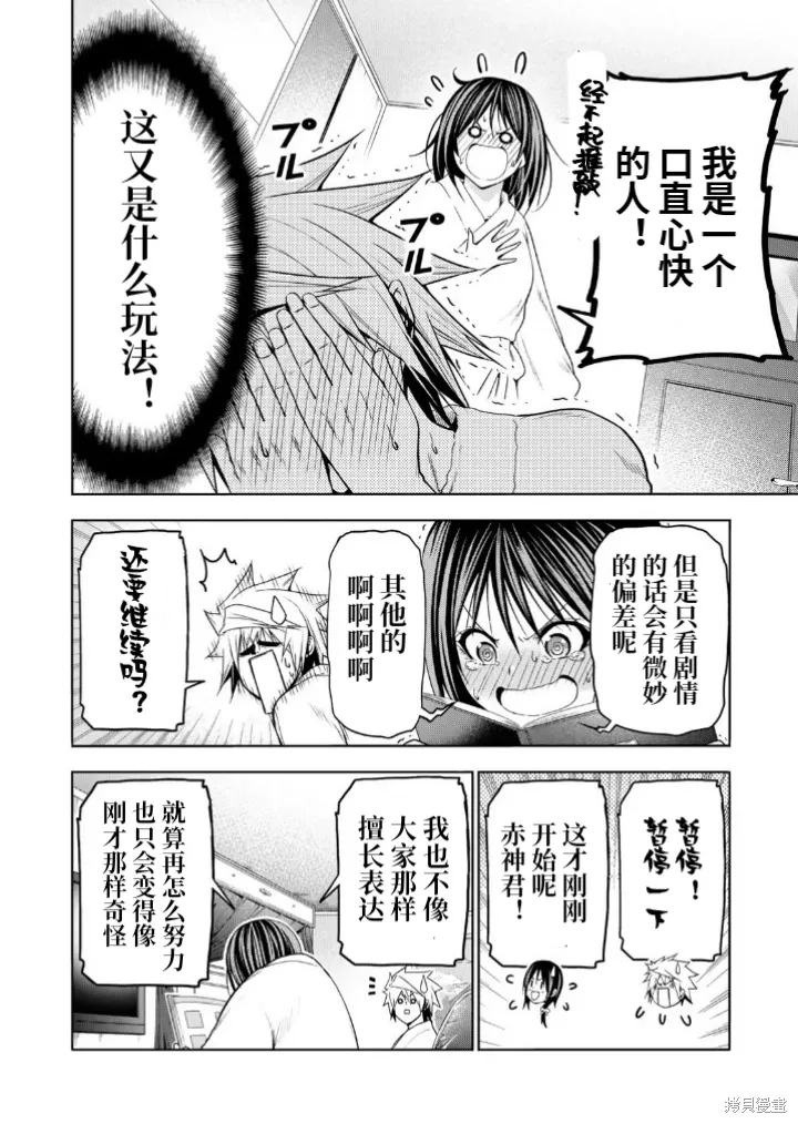 第106话 第12页
