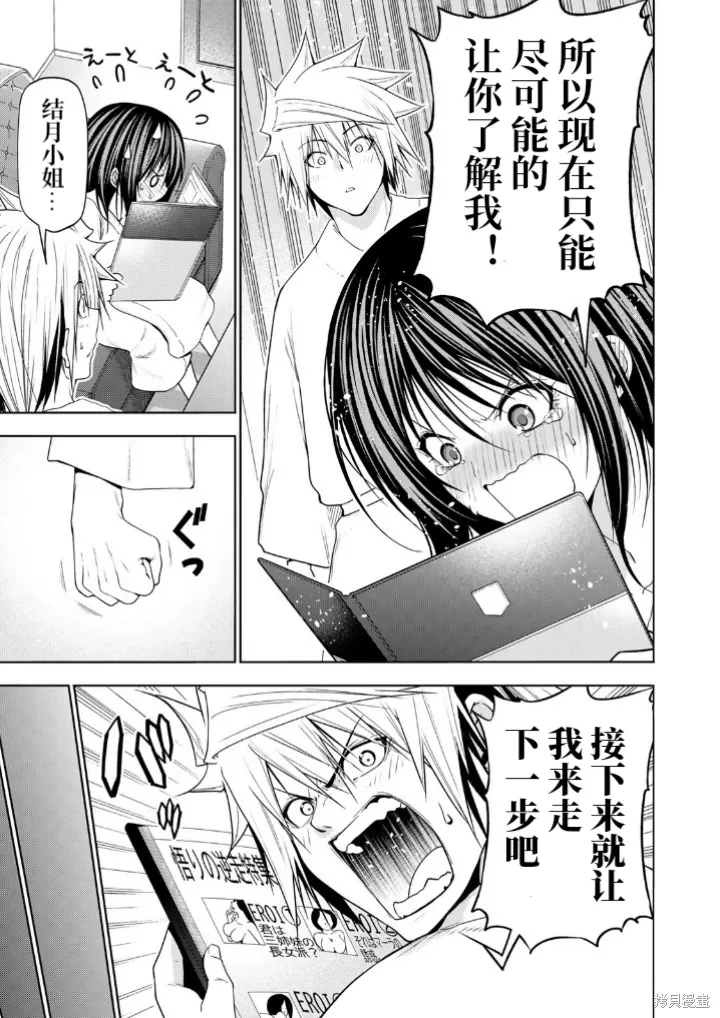第106话 第13页