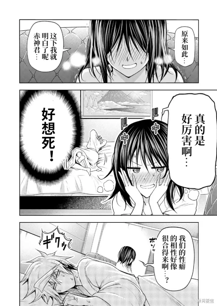 第106话 第14页