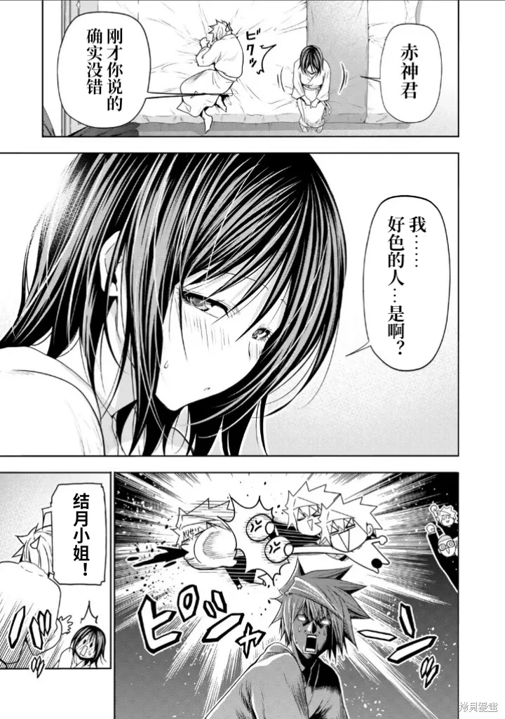 第106话 第15页