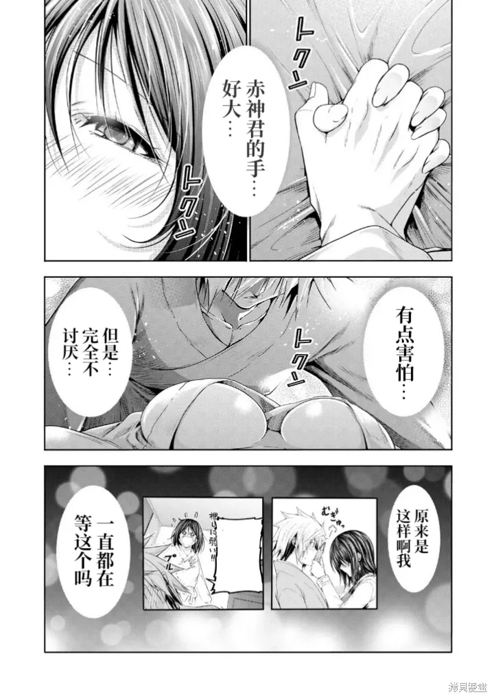 第107话 第4页