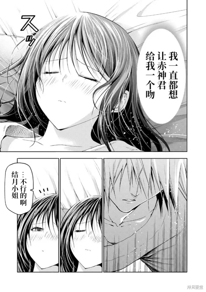 第107话 第5页