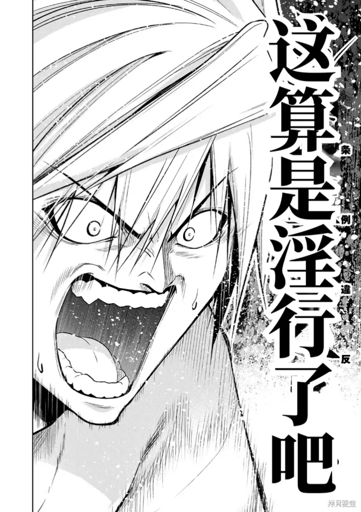 第107话 第6页