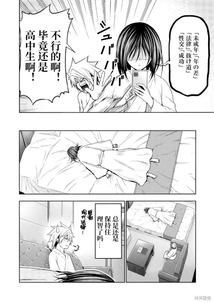 第107话 第8页