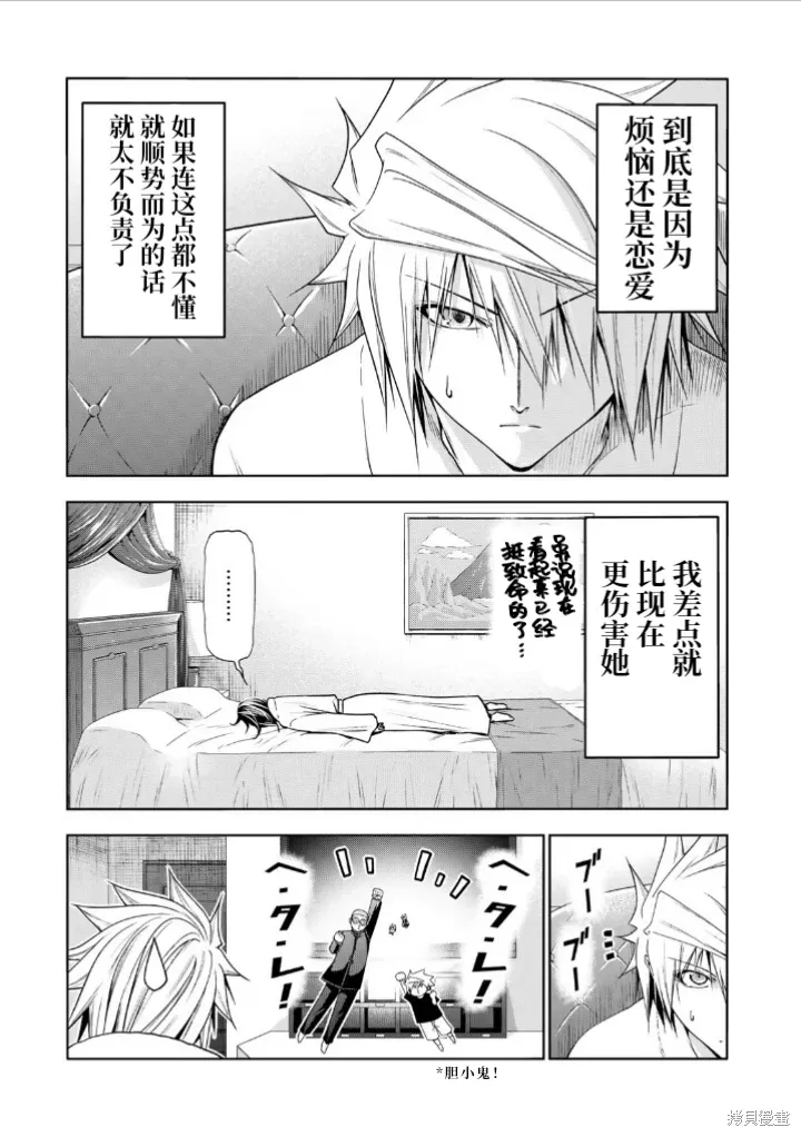 第107话 第9页