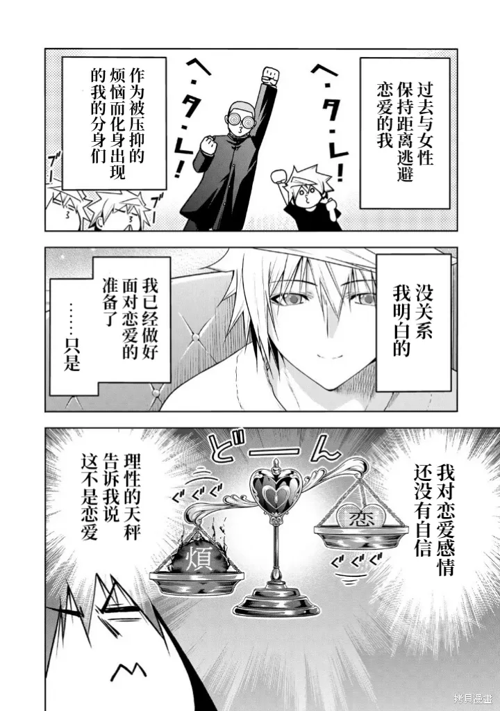 第107话 第10页