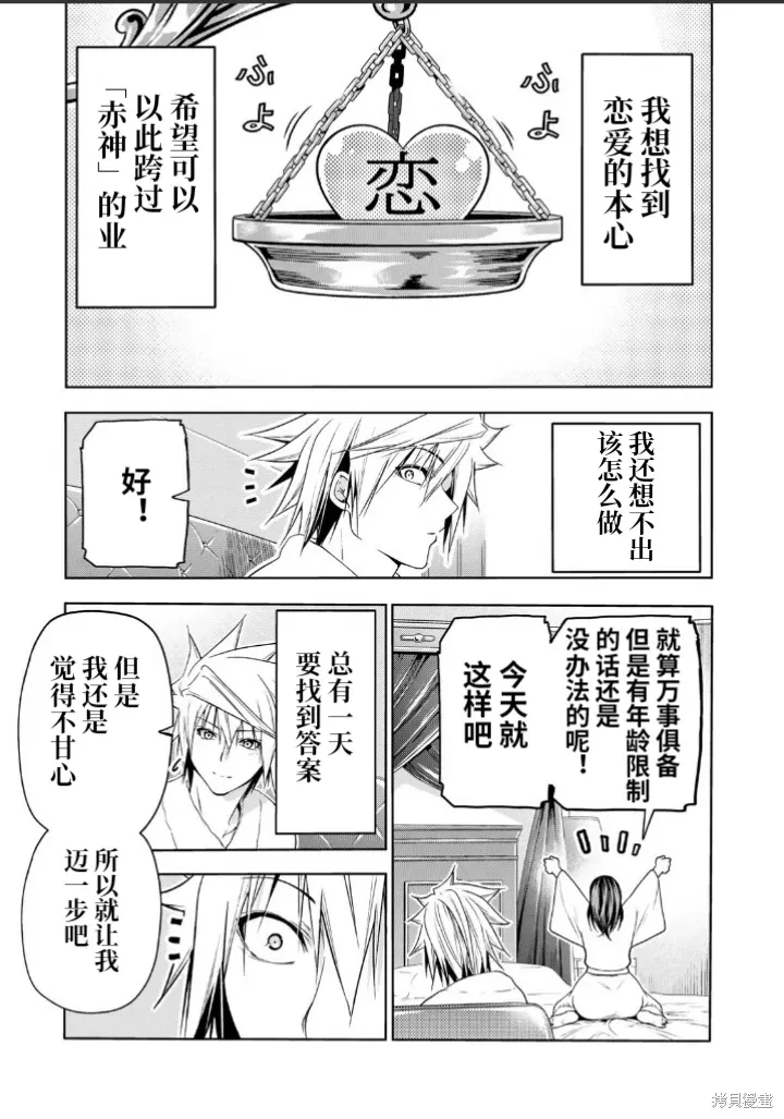 第107话 第11页