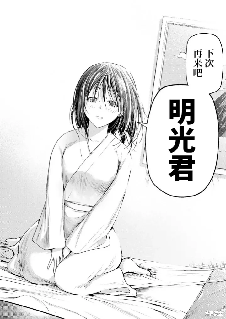 第107话 第12页