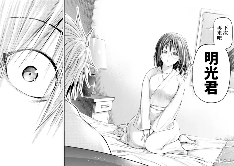 第107话 第13页