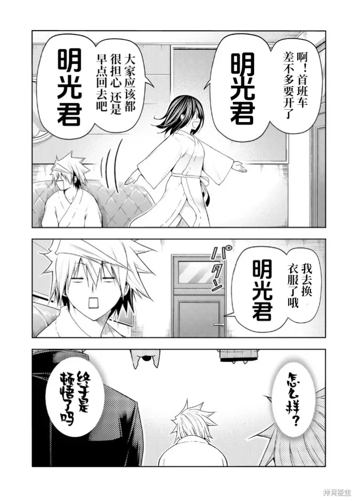 第107话 第14页