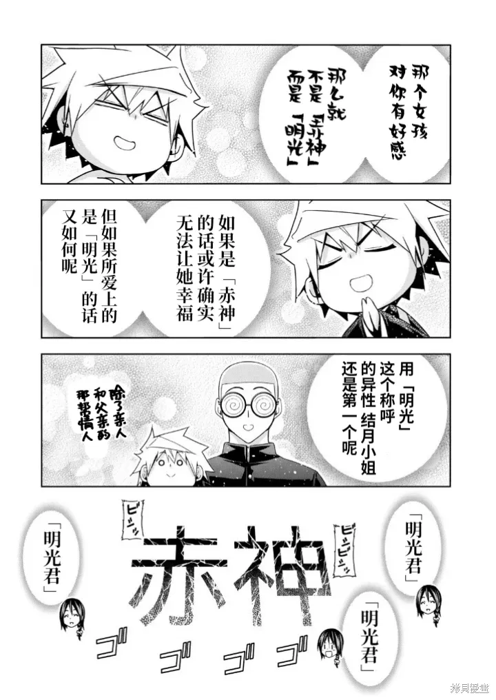 第107话 第15页