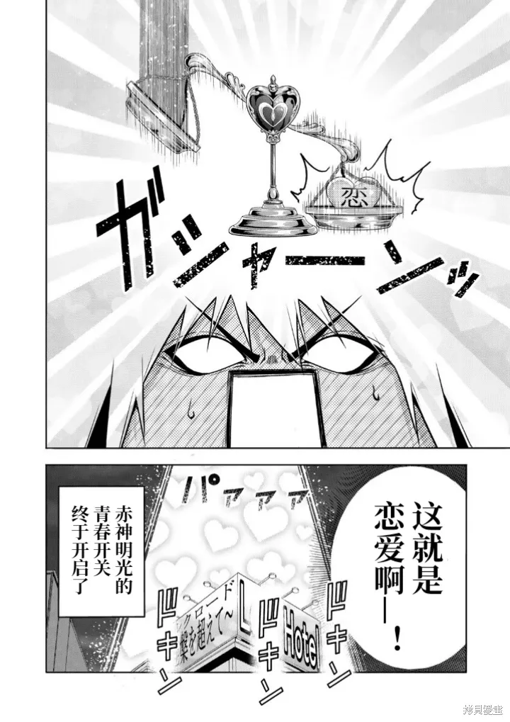 第107话 第18页