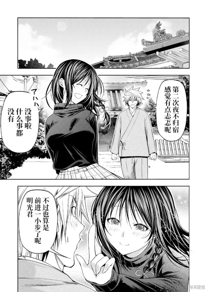 第108话 第1页