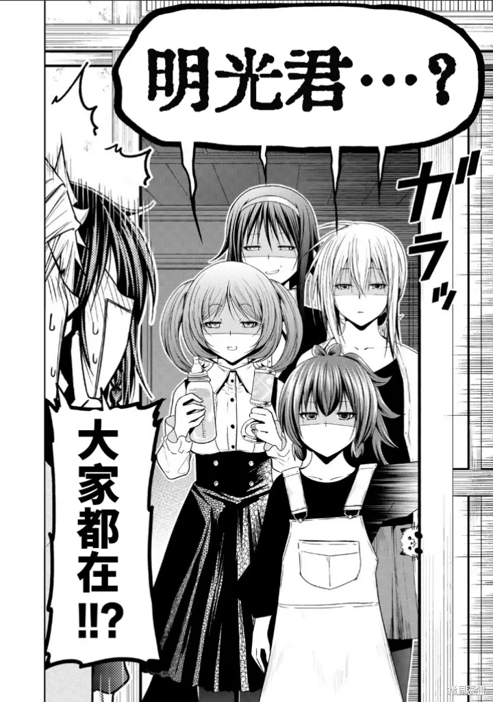 第108话 第2页