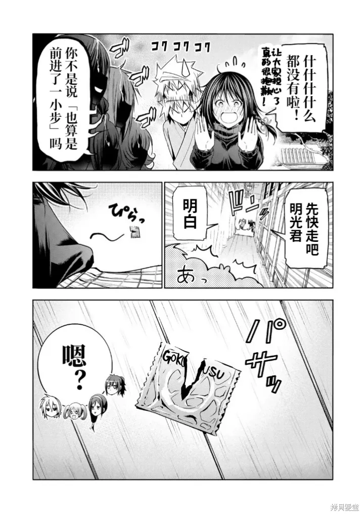 第108话 第4页