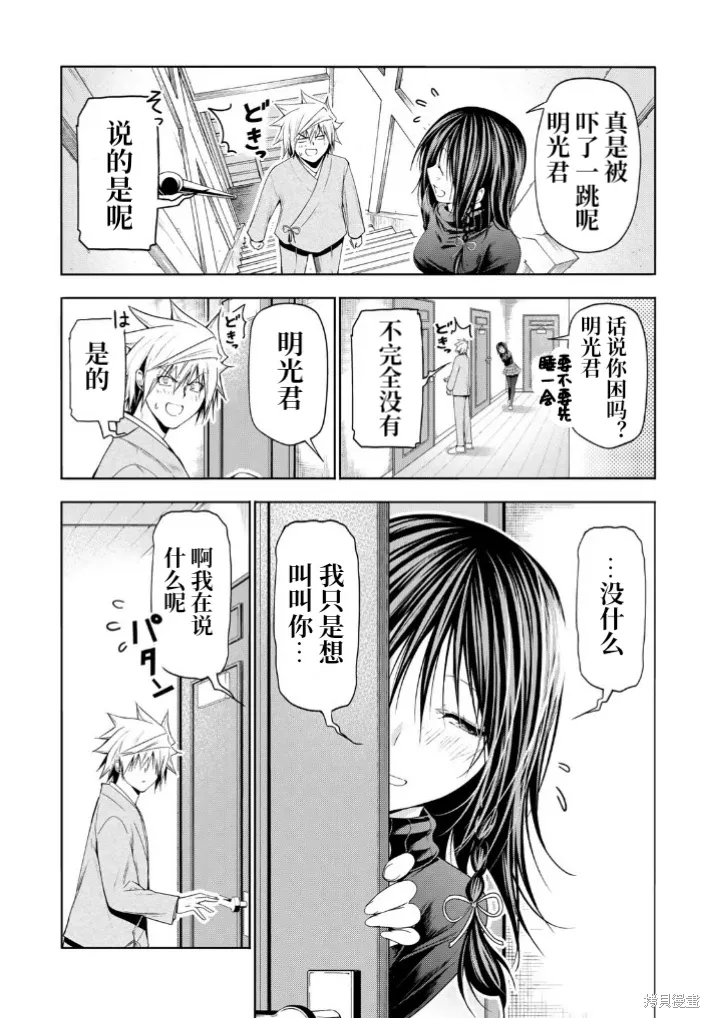 第108话 第5页
