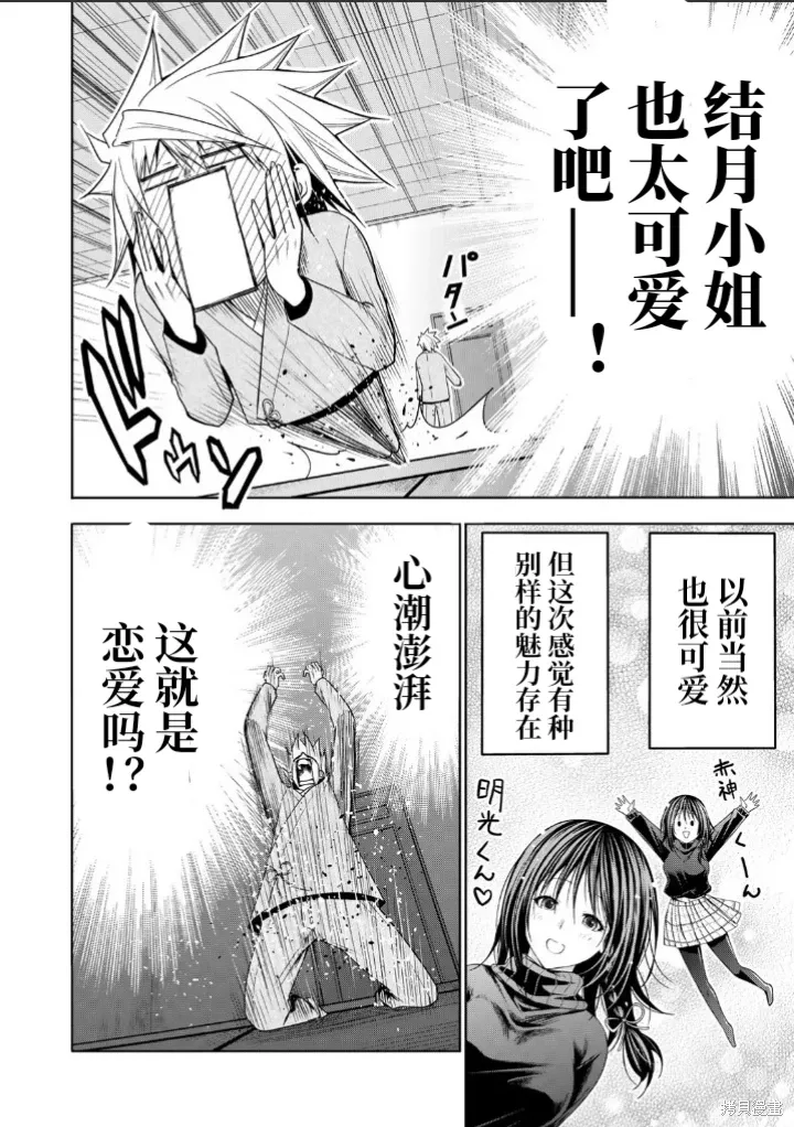 第108话 第6页