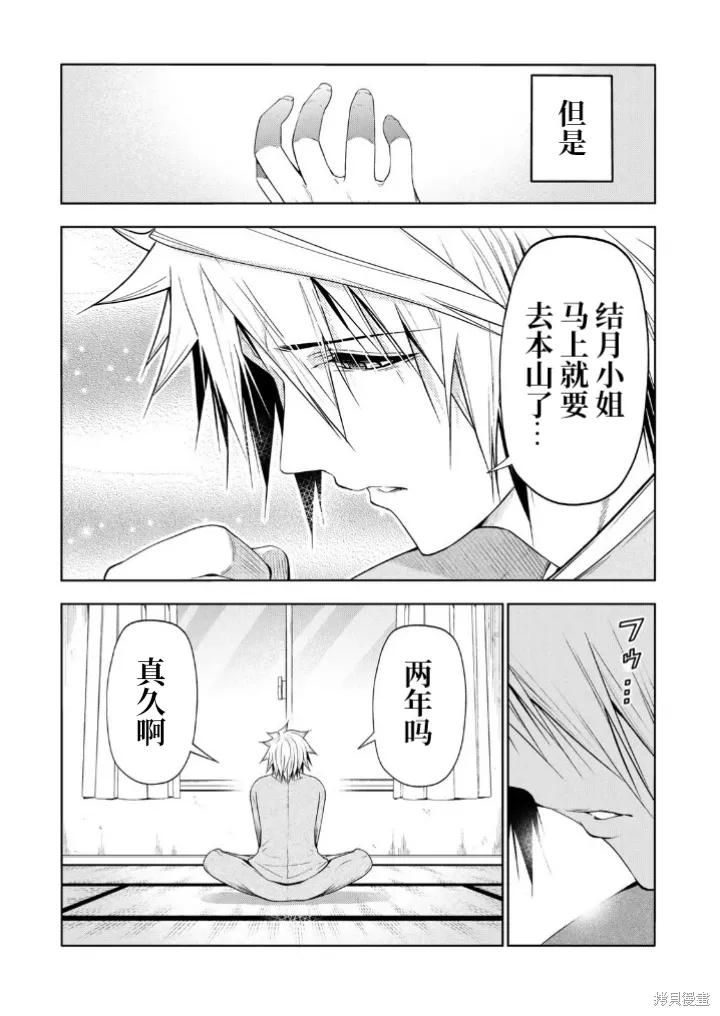 第108话 第7页