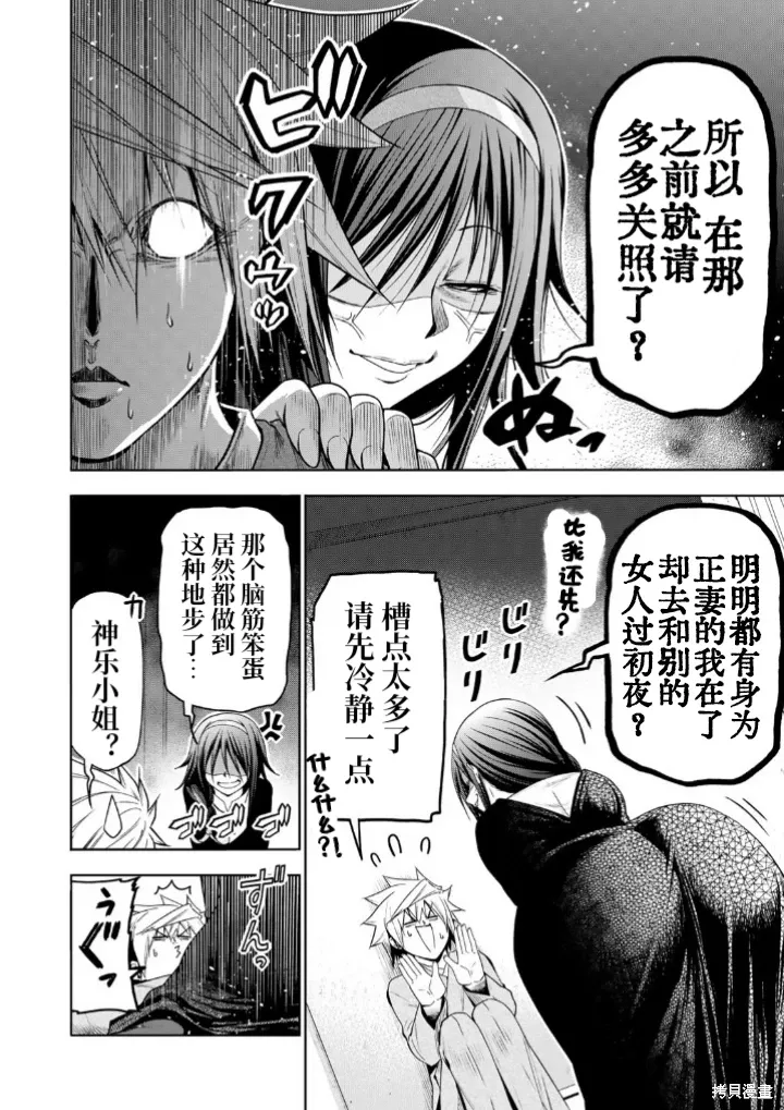 第108话 第8页
