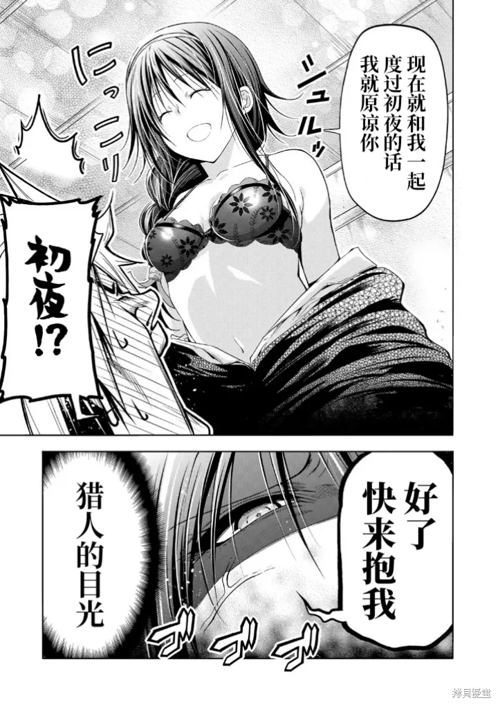 第108话 第9页