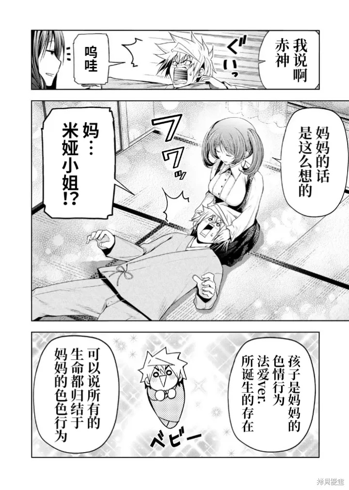 第108话 第10页