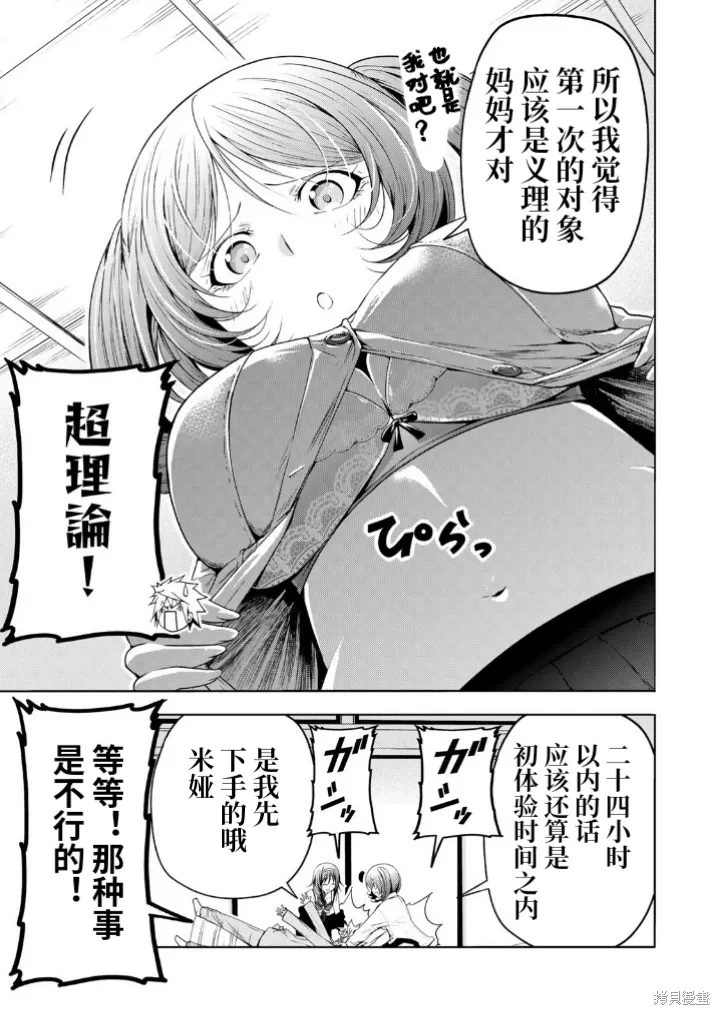 第108话 第11页