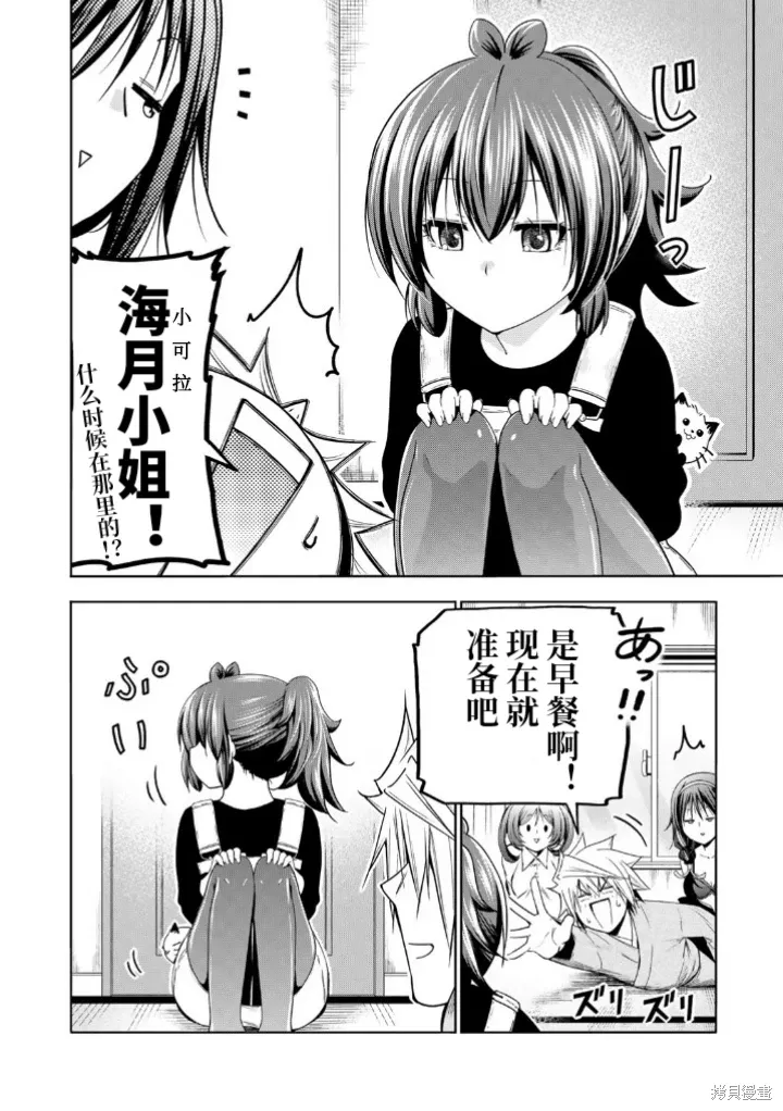 第108话 第12页