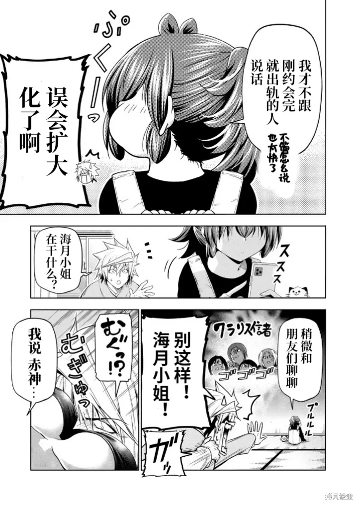 第108话 第13页
