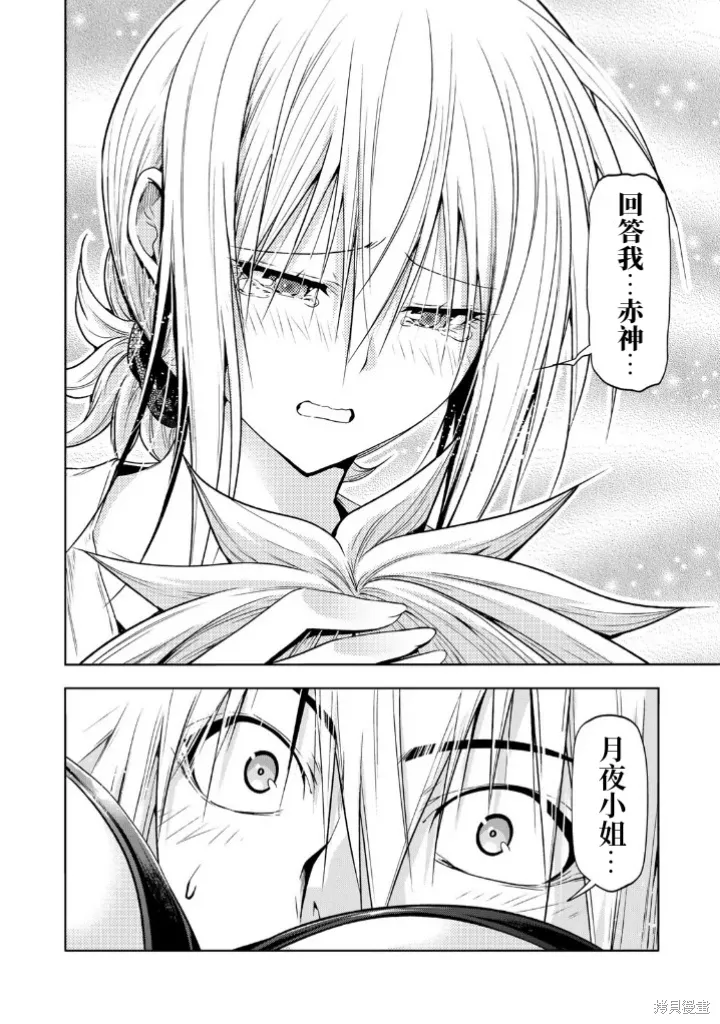 第108话 第14页