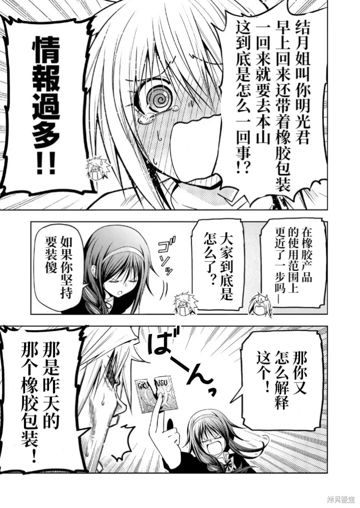 第108话 第15页