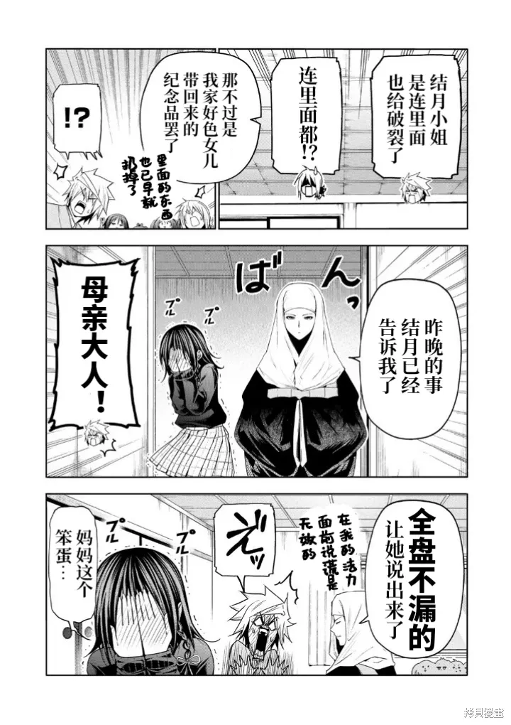 第108话 第16页