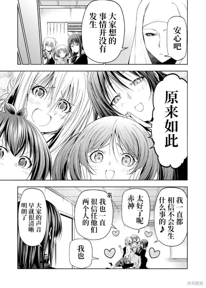 第108话 第17页