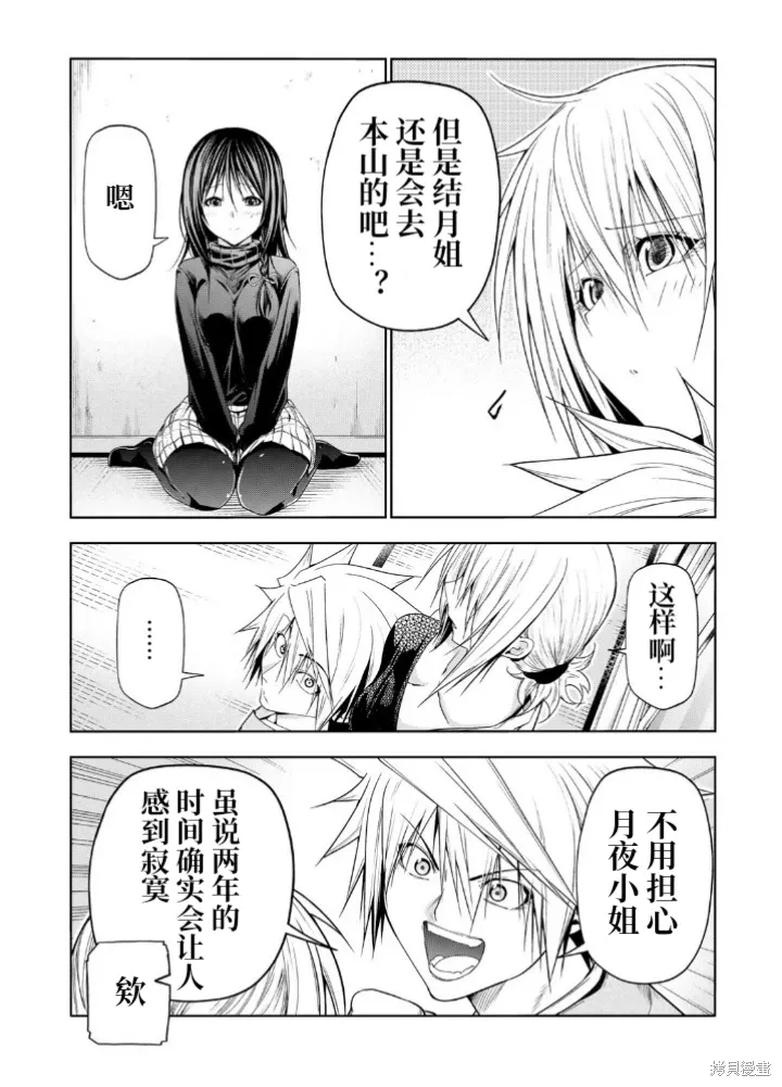 第108话 第18页