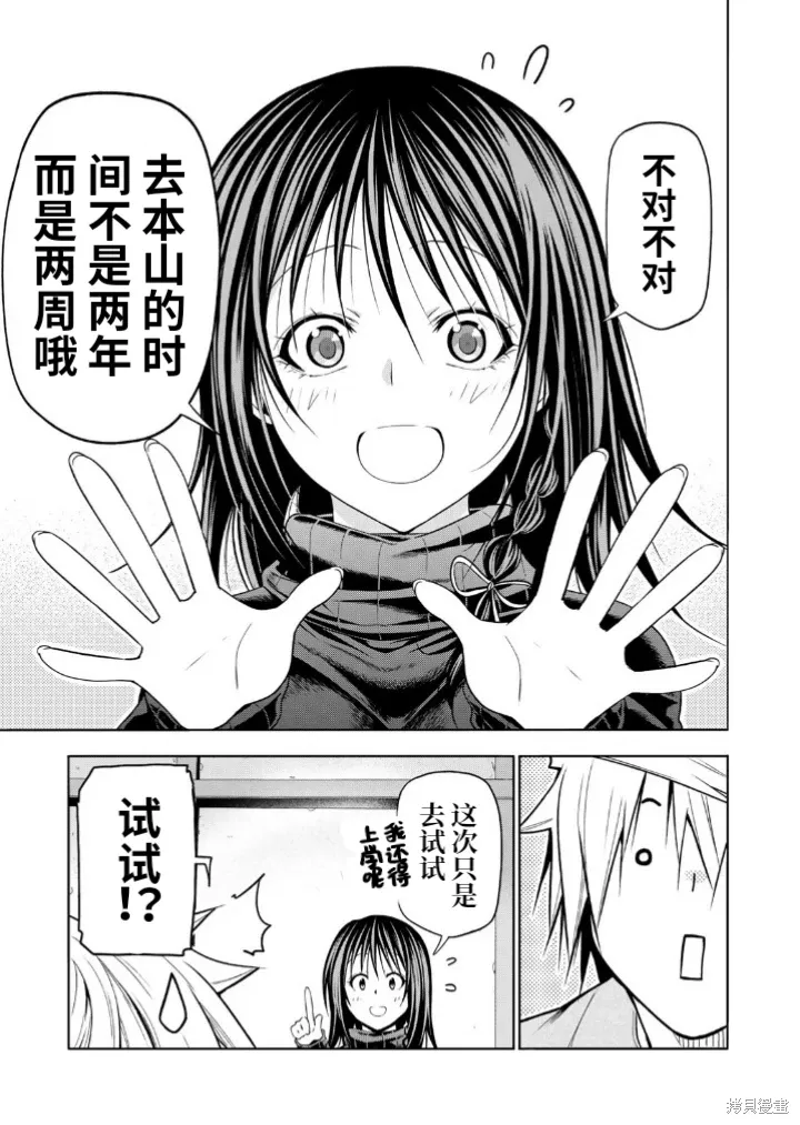 第108话 第19页