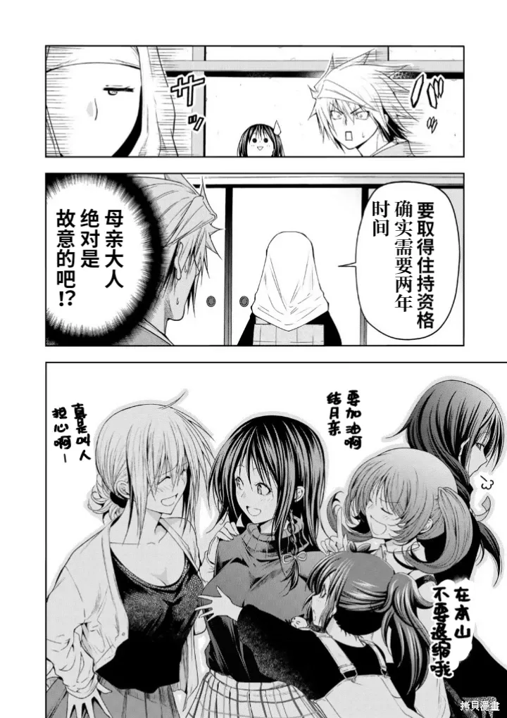 第108话 第20页
