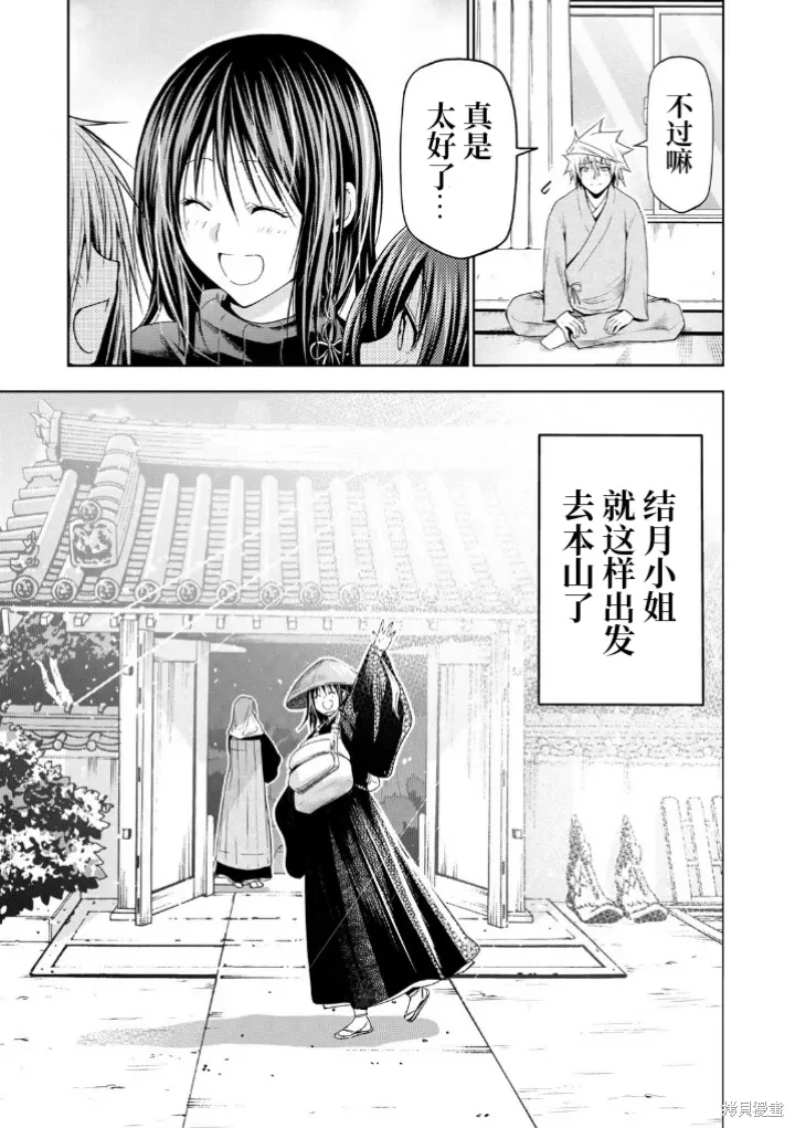 第108话 第21页