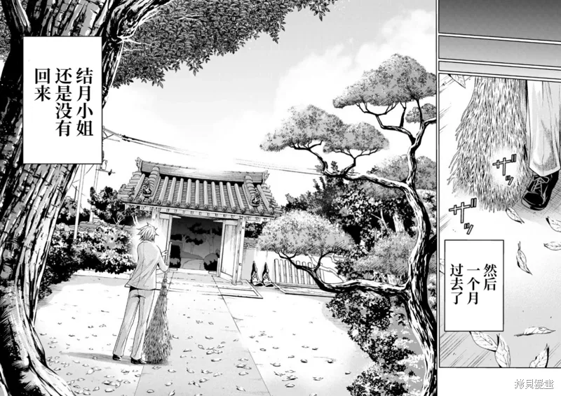 第108话 第23页