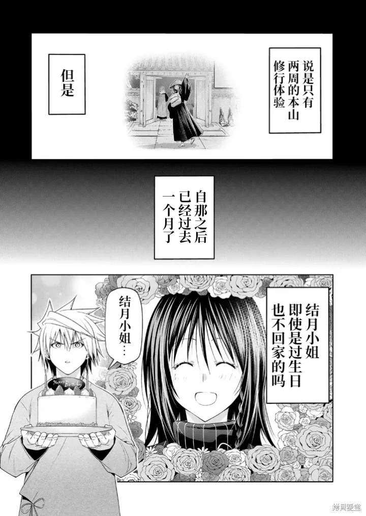 第109话 第1页