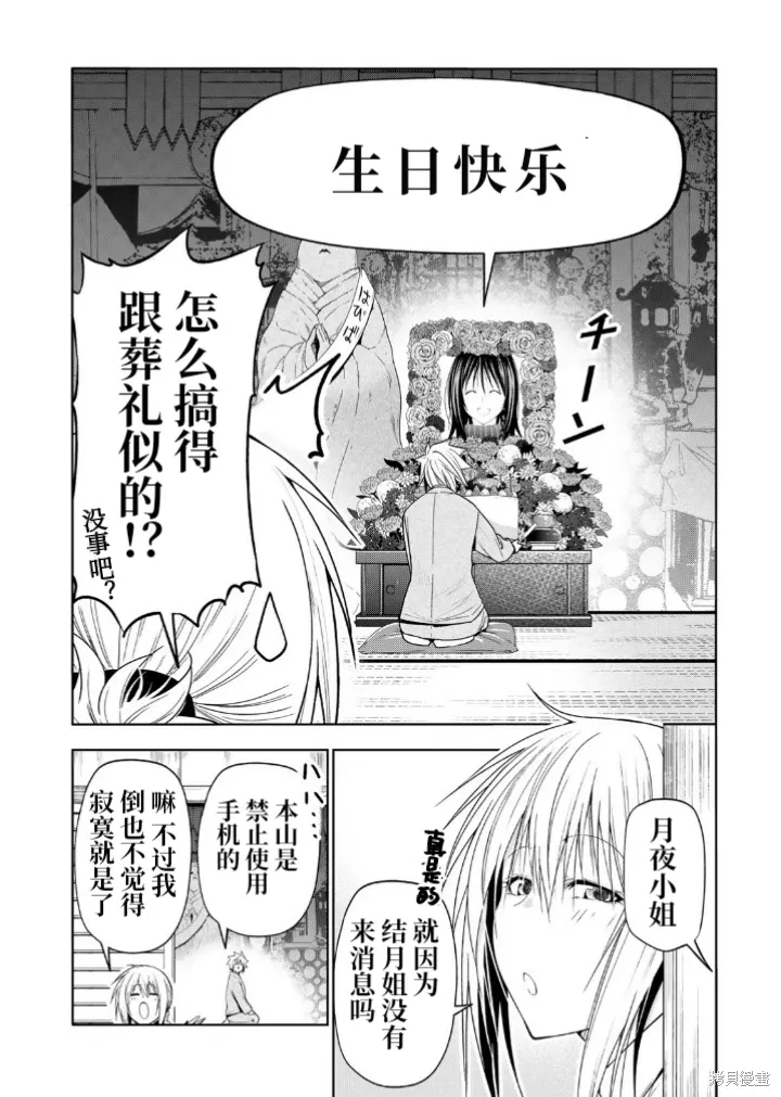 第109话 第2页