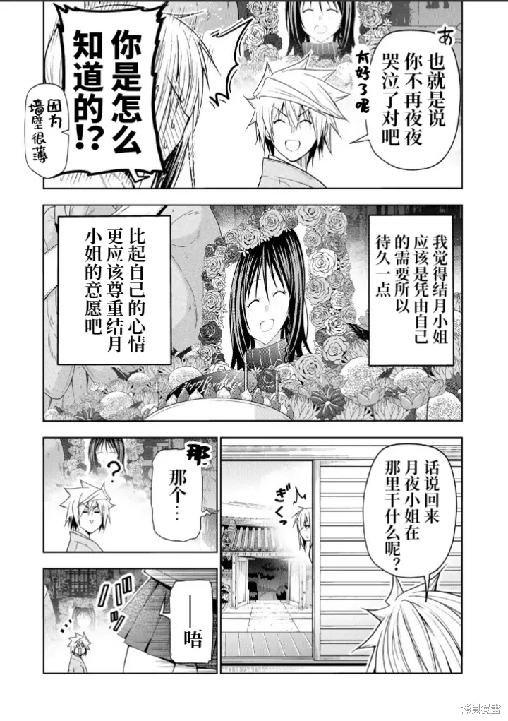 第109话 第3页