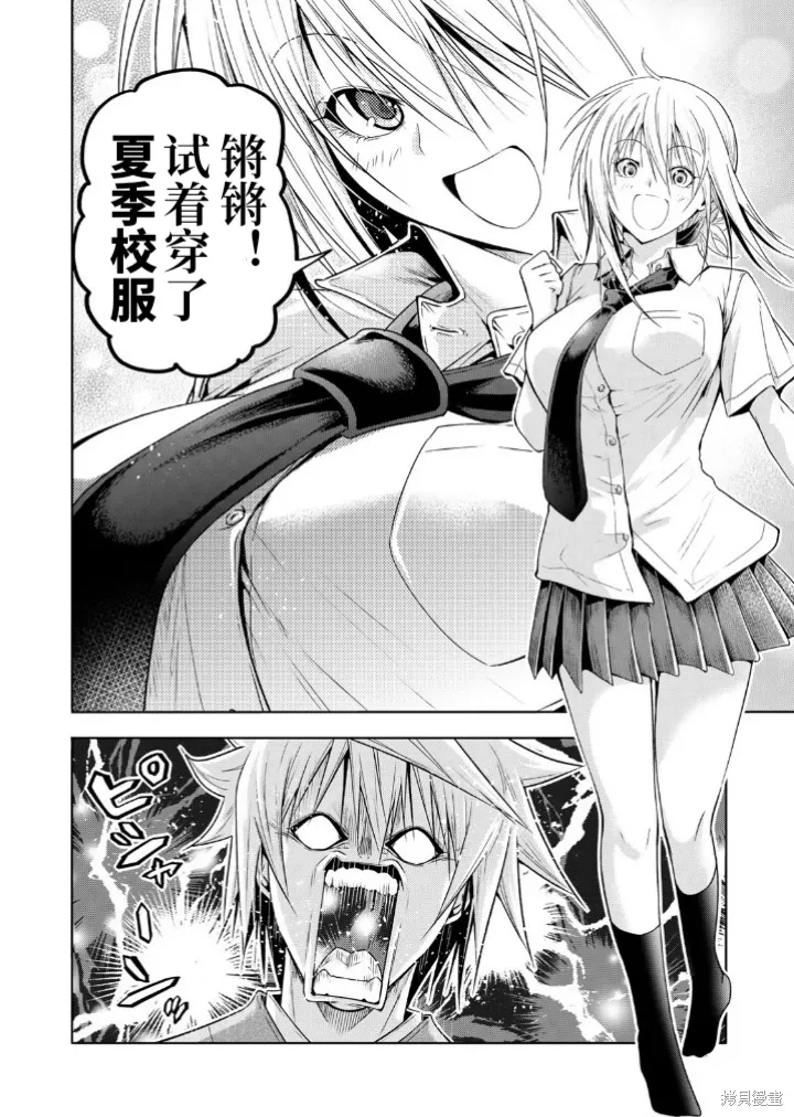 第109话 第4页