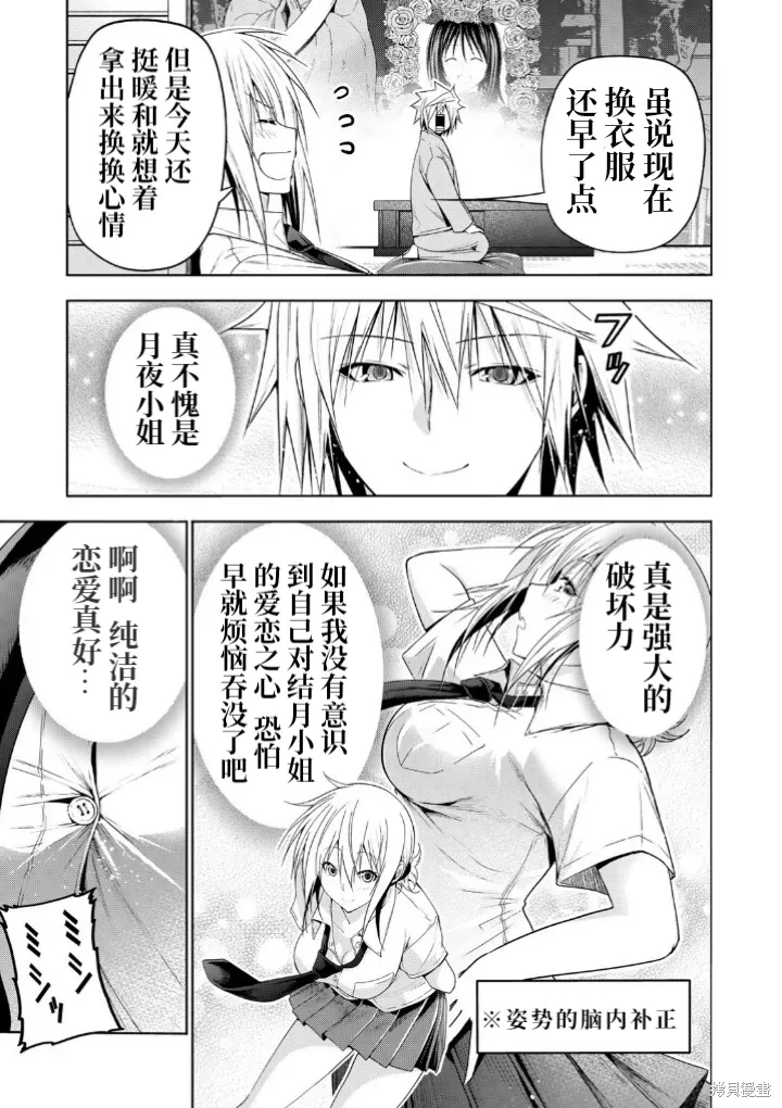 第109话 第5页